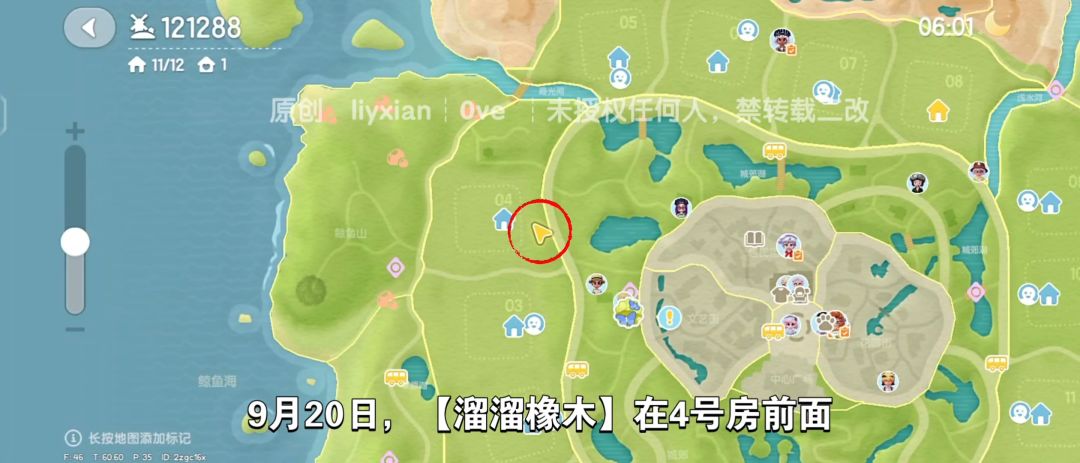 【心动小镇】（9.20）溜溜橡木&无暇萤石 2