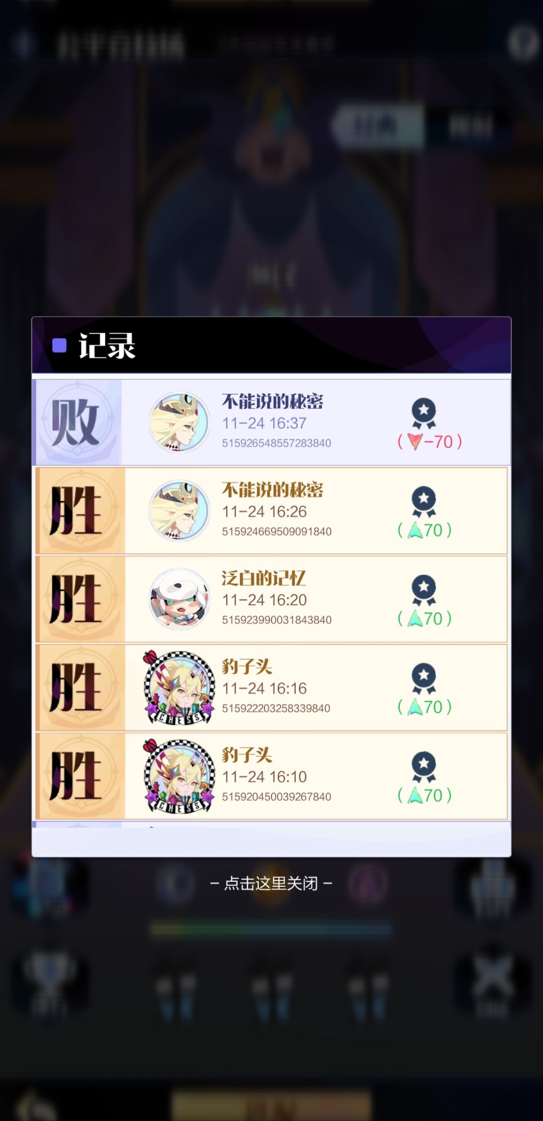 竞技场有问题了吧 2