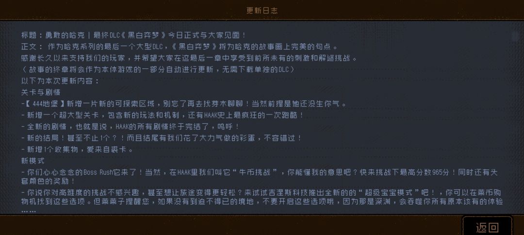 哈克最新dlc 1