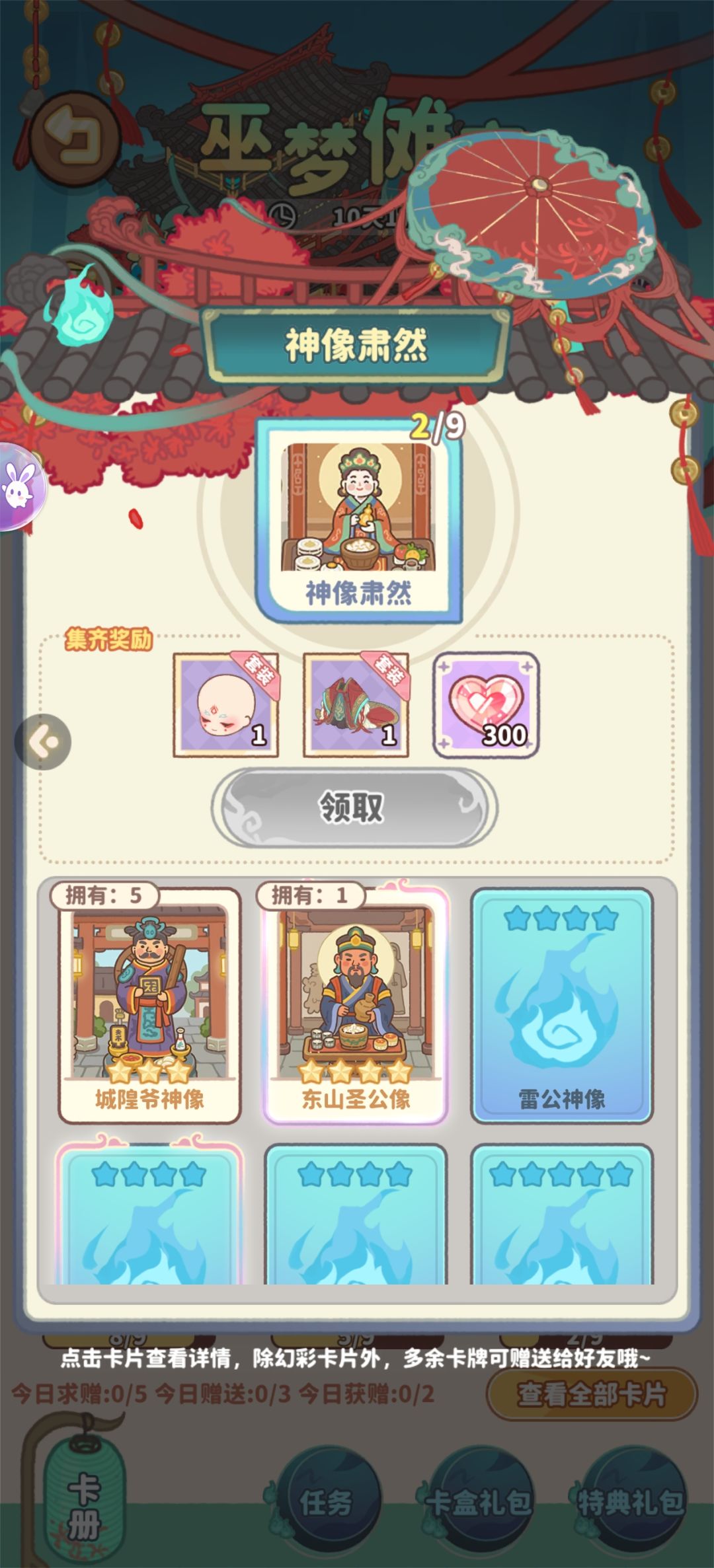 动态图片 4