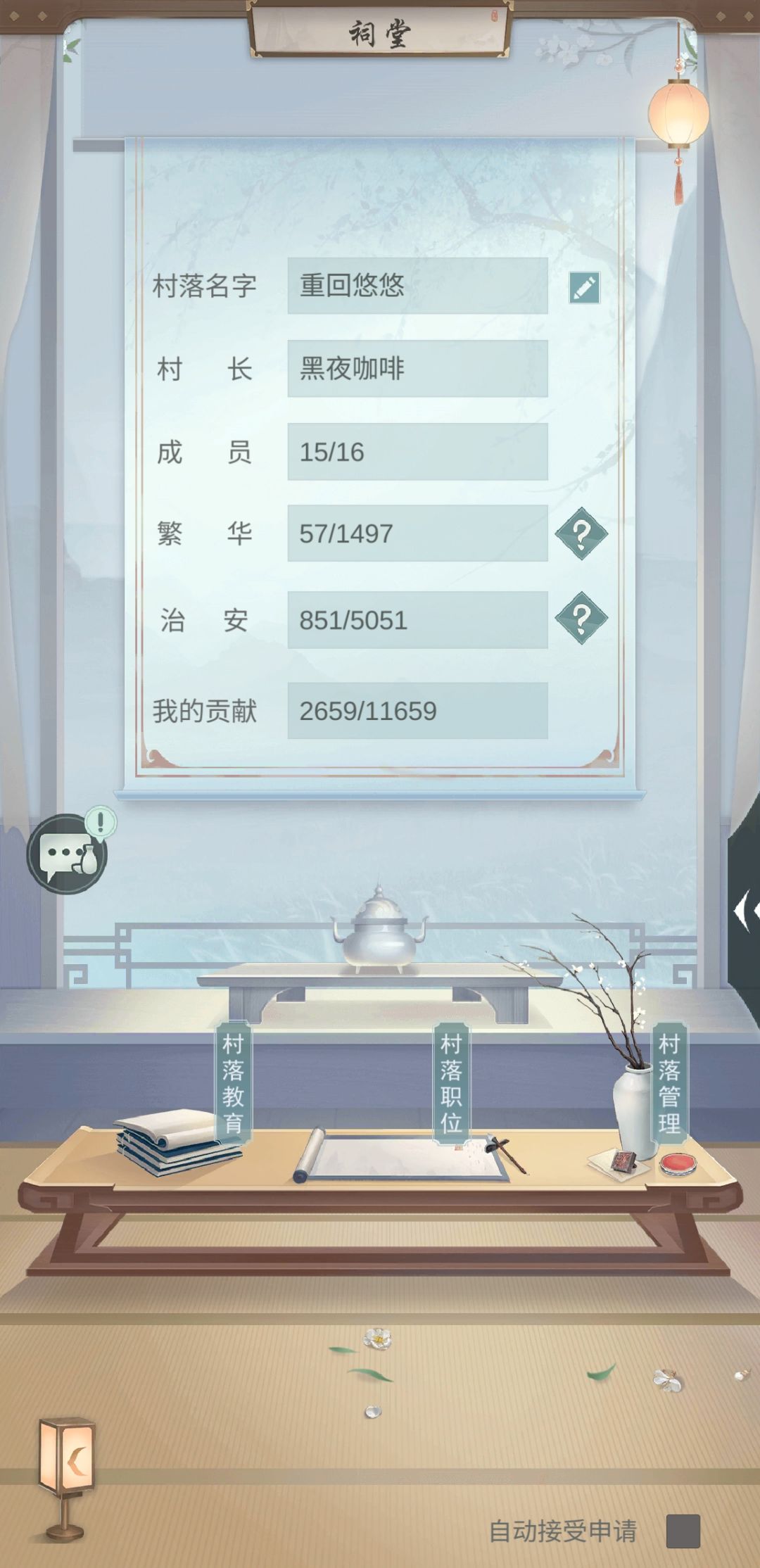 怀旧服13村收活跃玩家 2
