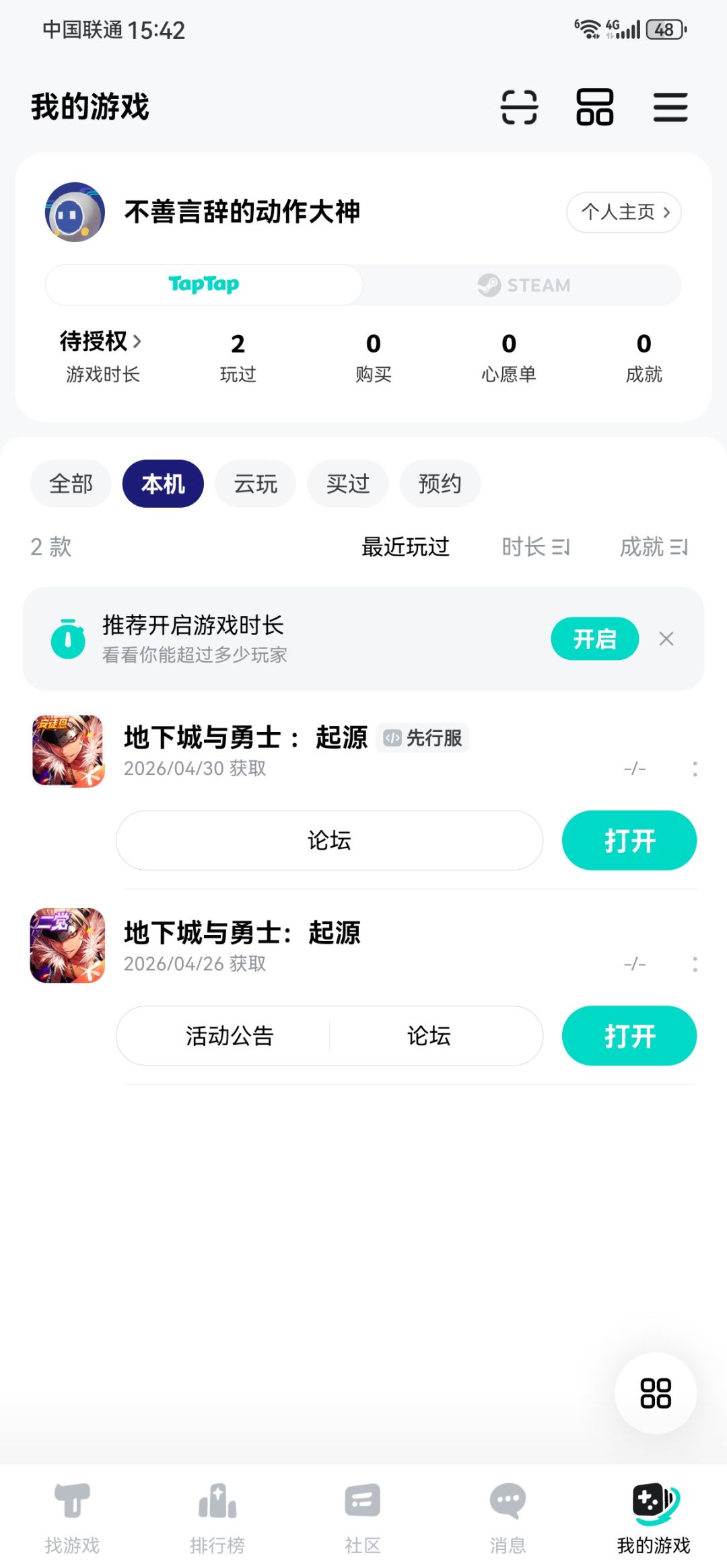 TapTap