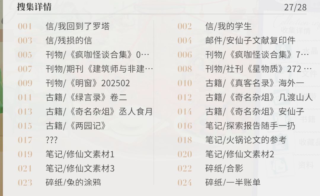 新地图全满就差一个! 3