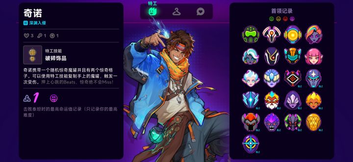 全紫BOSS了截图