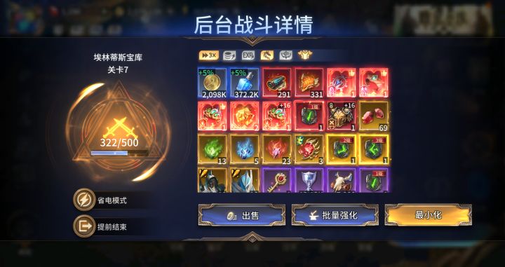 宝库爆率是谁吹的?截图