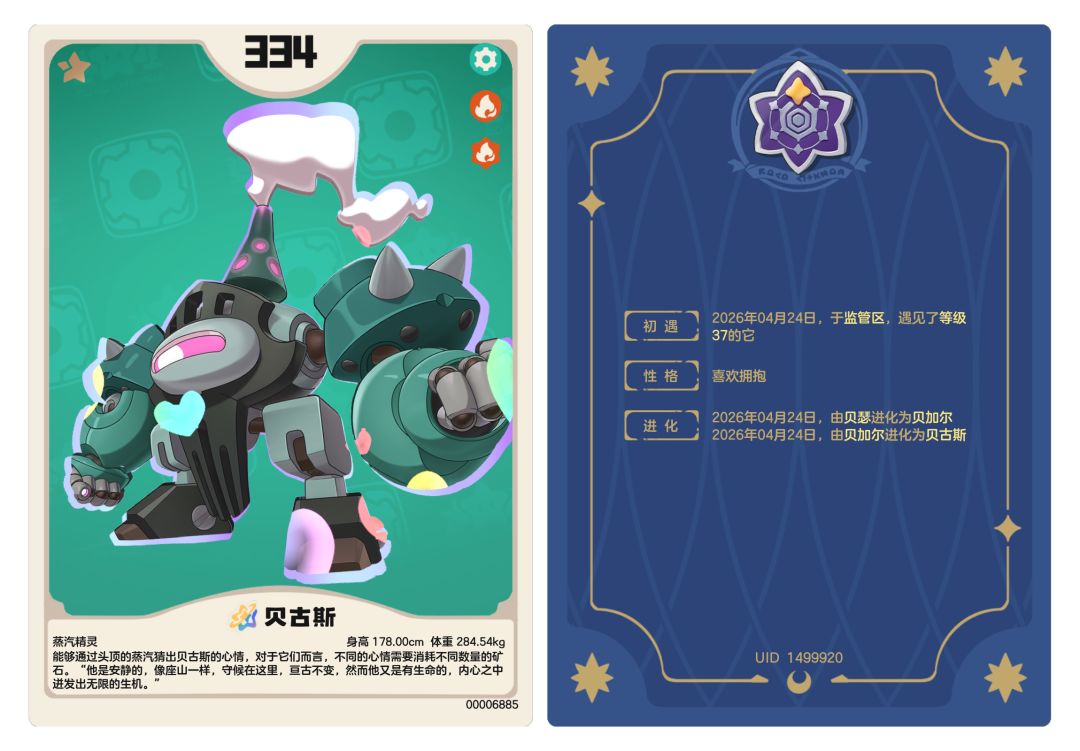 800球的贝古斯喝151球的火兔 1