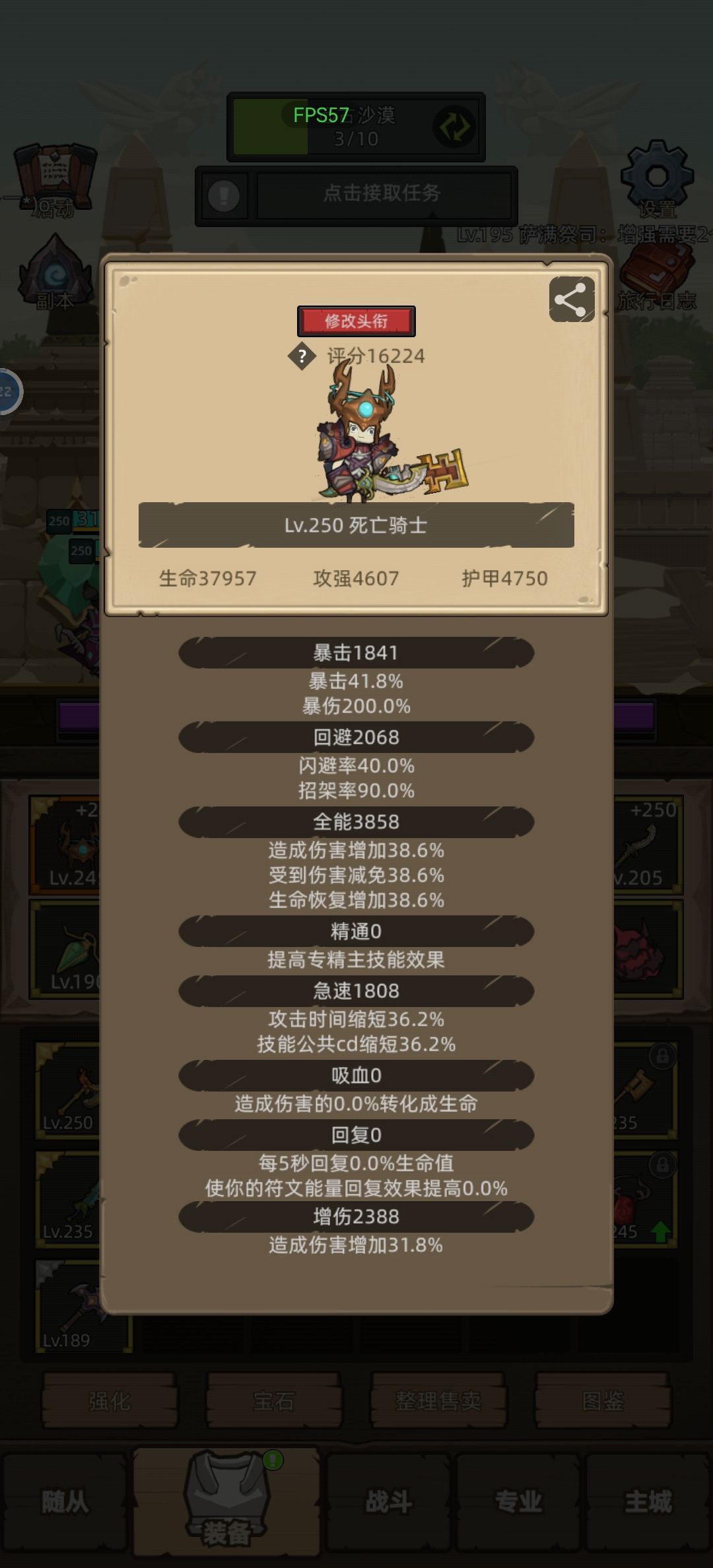 5.8-死亡骑士-鲜血-兽人都城 1
