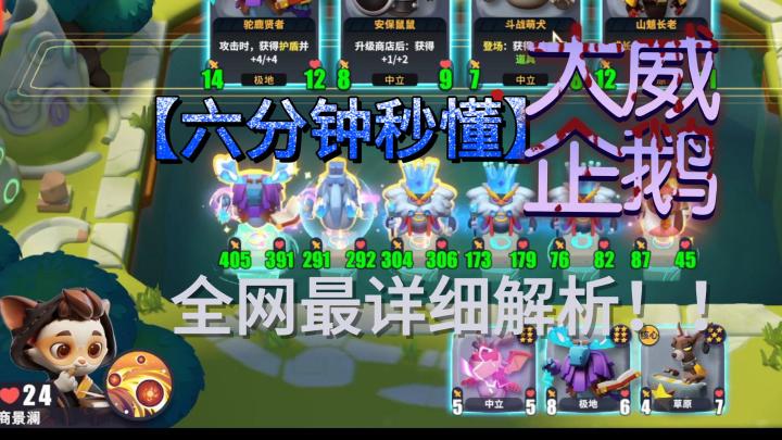 极地登场流!力量的形态千变万化截图