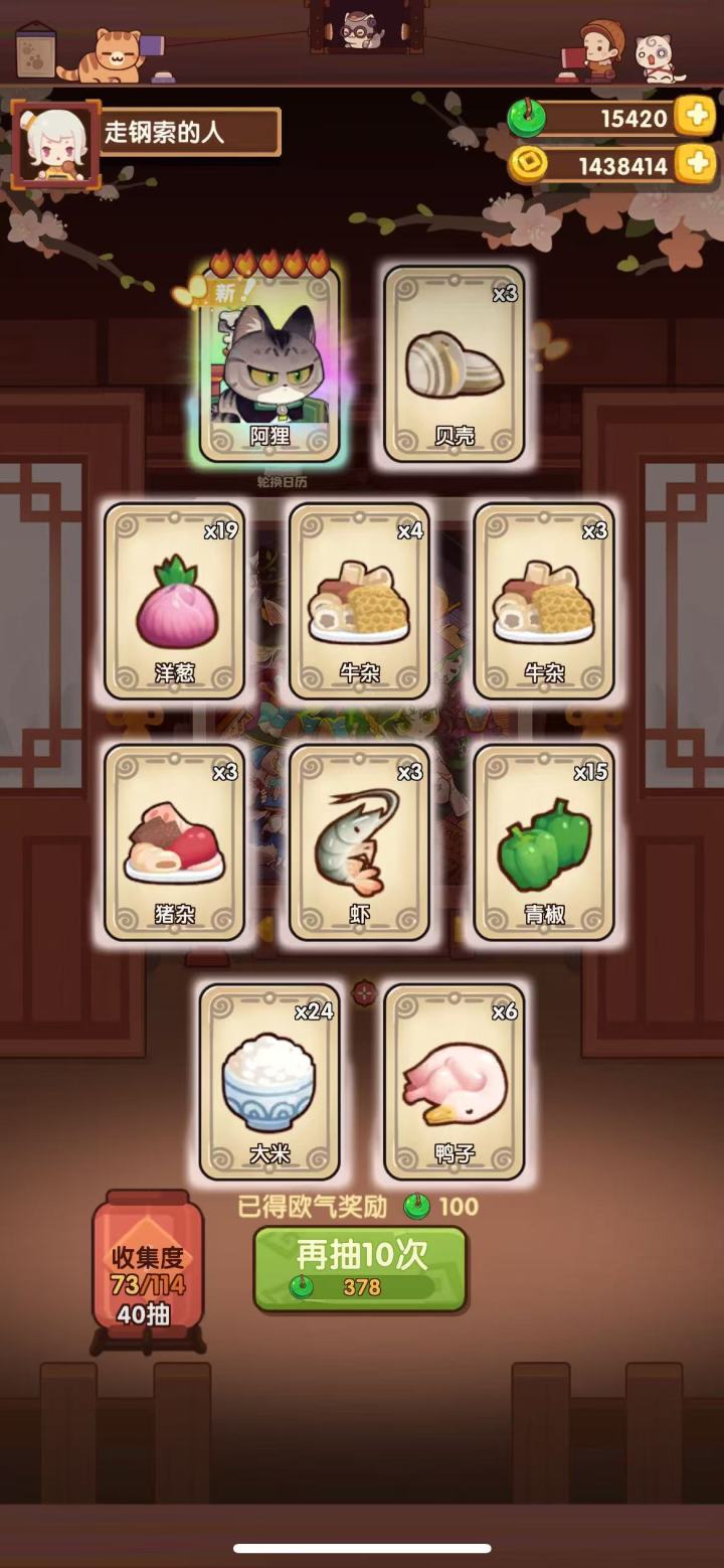 欧皇女朋友截图