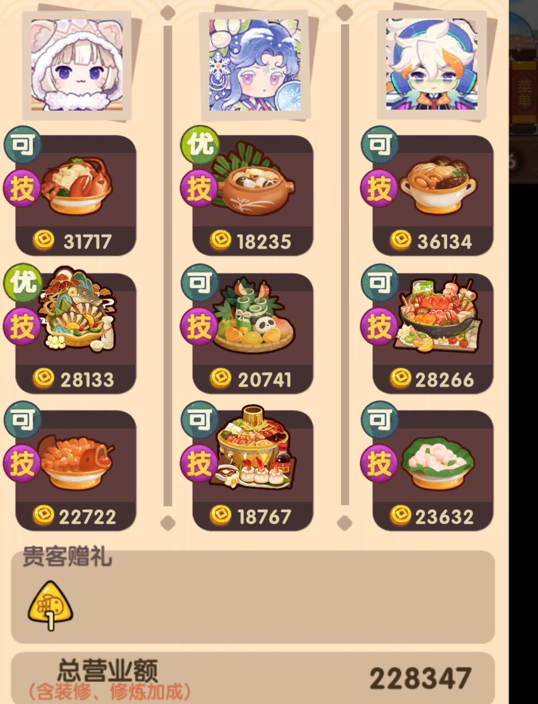 突然感觉玉越来越少了是我错觉么? 2