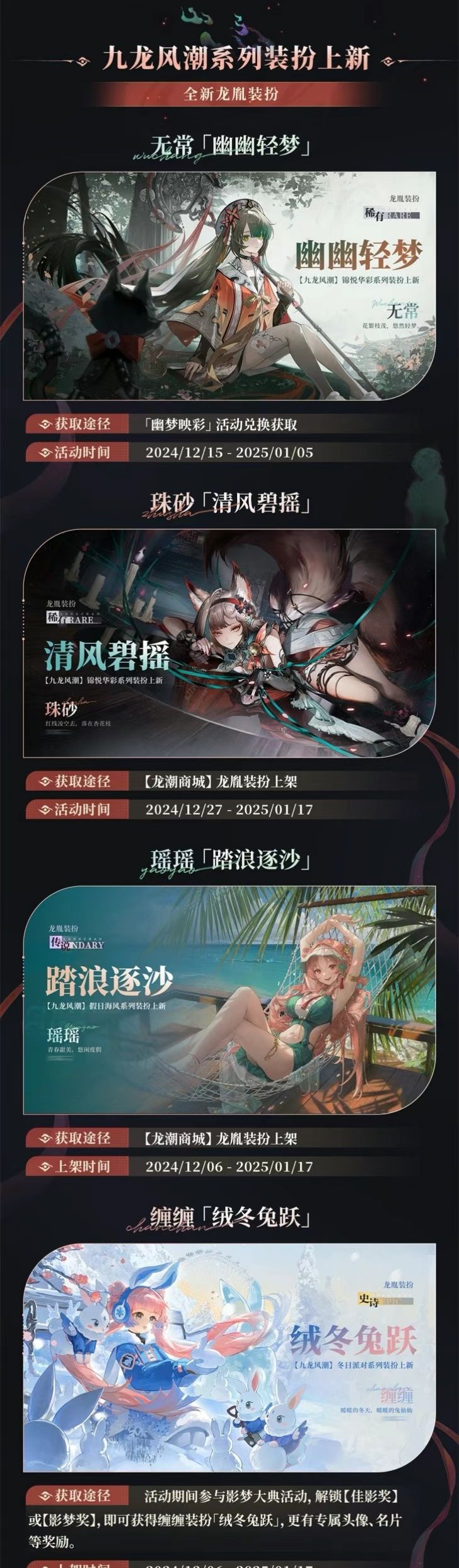 1.2钓鱼佬狂喜新皮肤新玩法新关卡具体一览 8