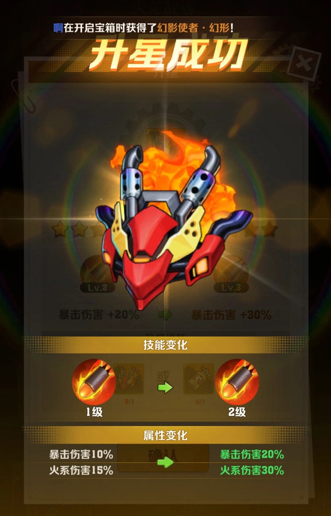【向僵尸开炮】一代核心/时装升级属性汇总截图