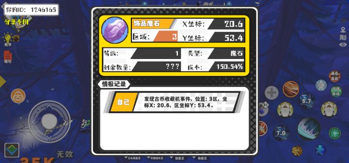 事件分享截图