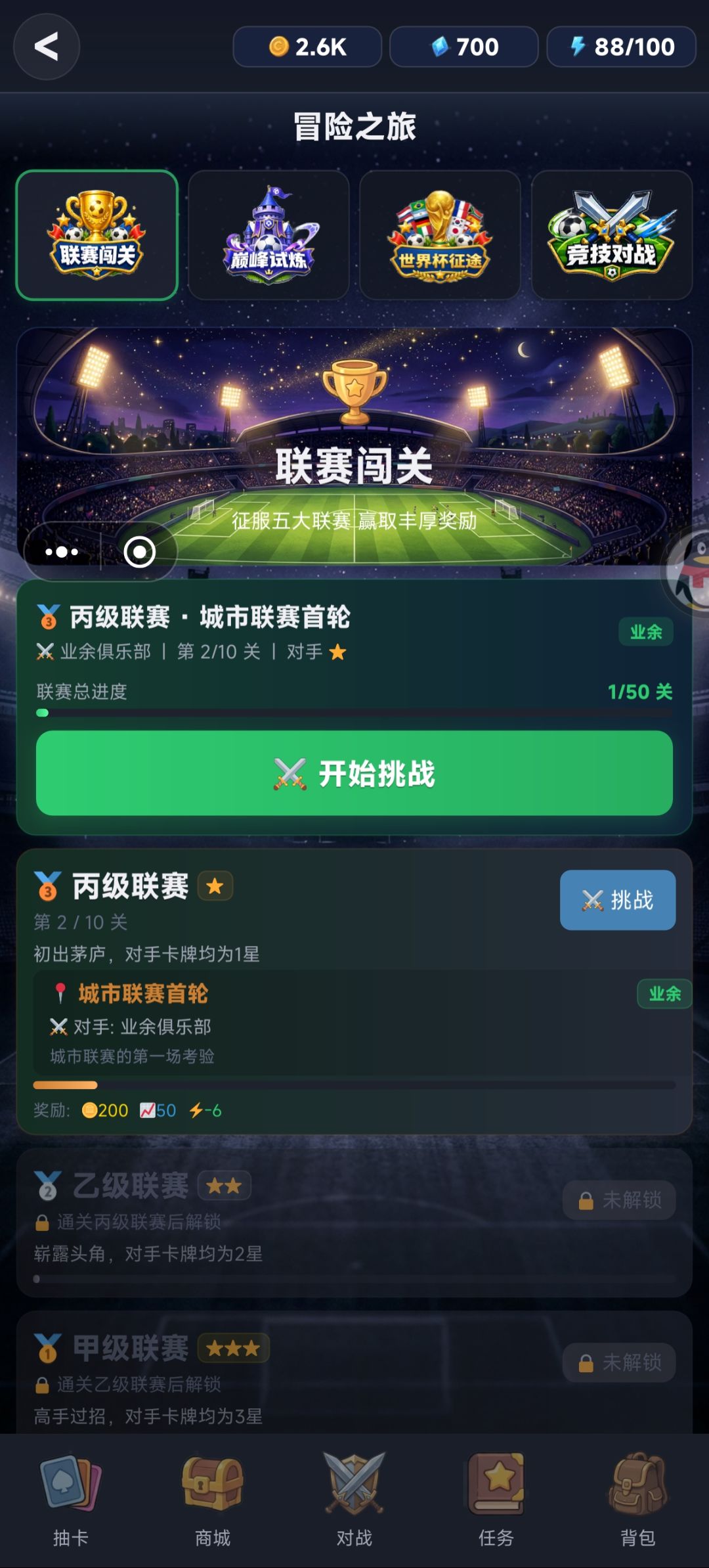 游戏不错 2
