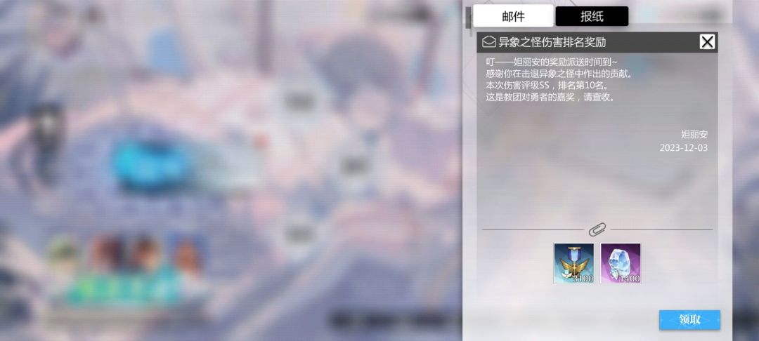 勇敢核桃闯进前十 1