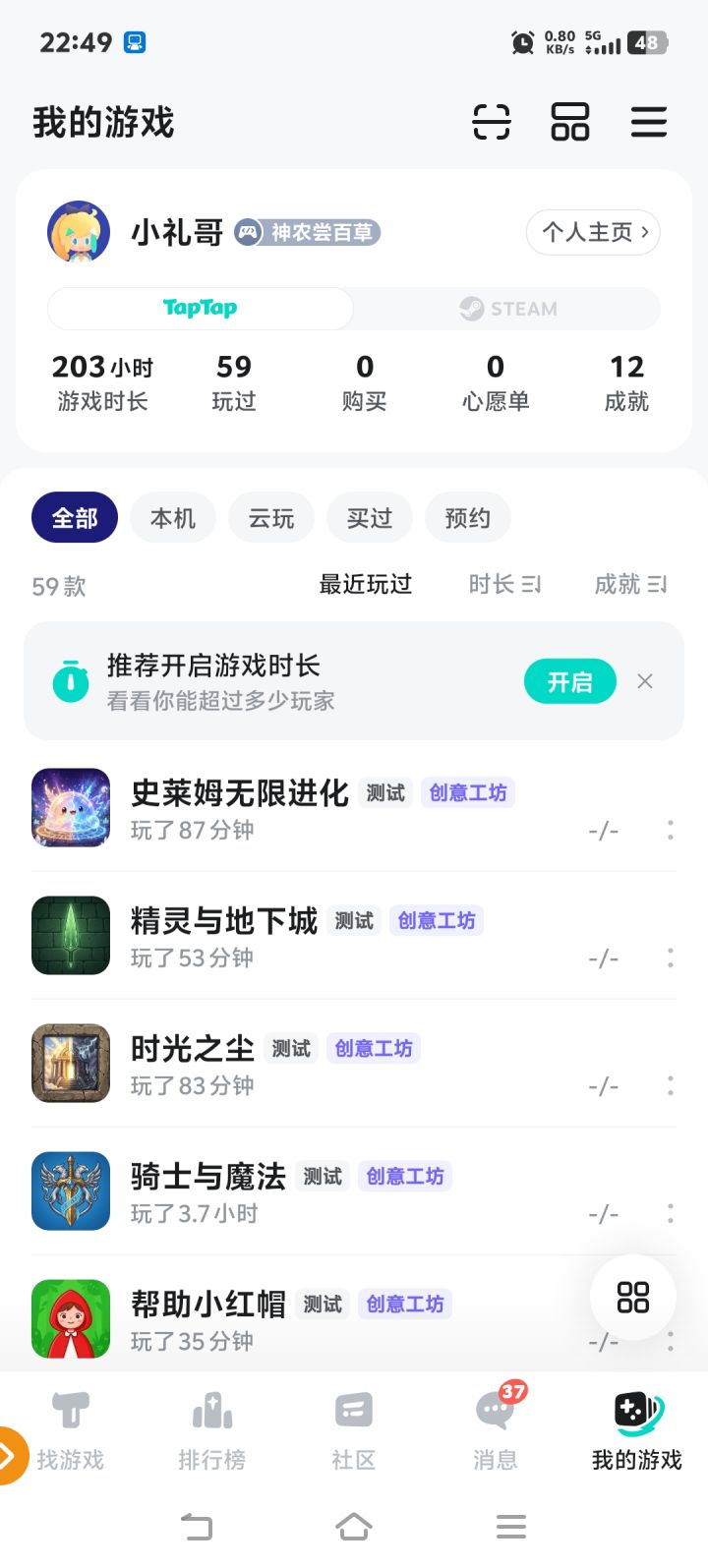 TapTap