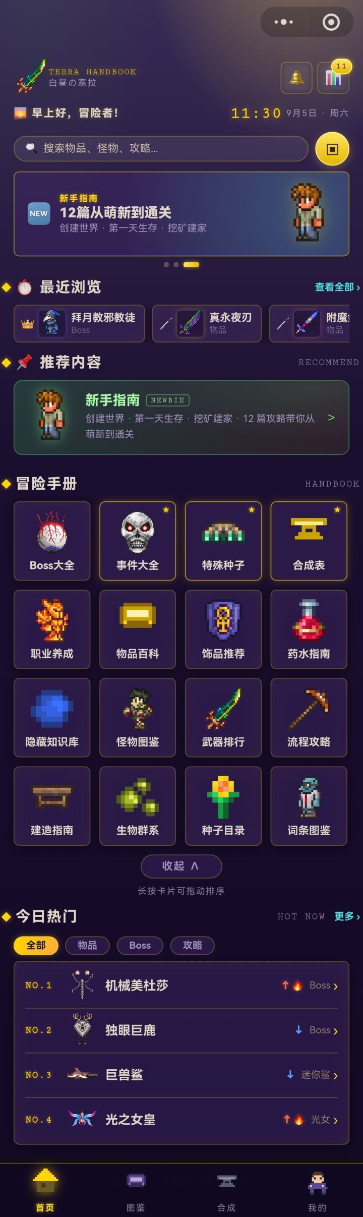 泰拉瑞亚要探索的还有很多🤔截图