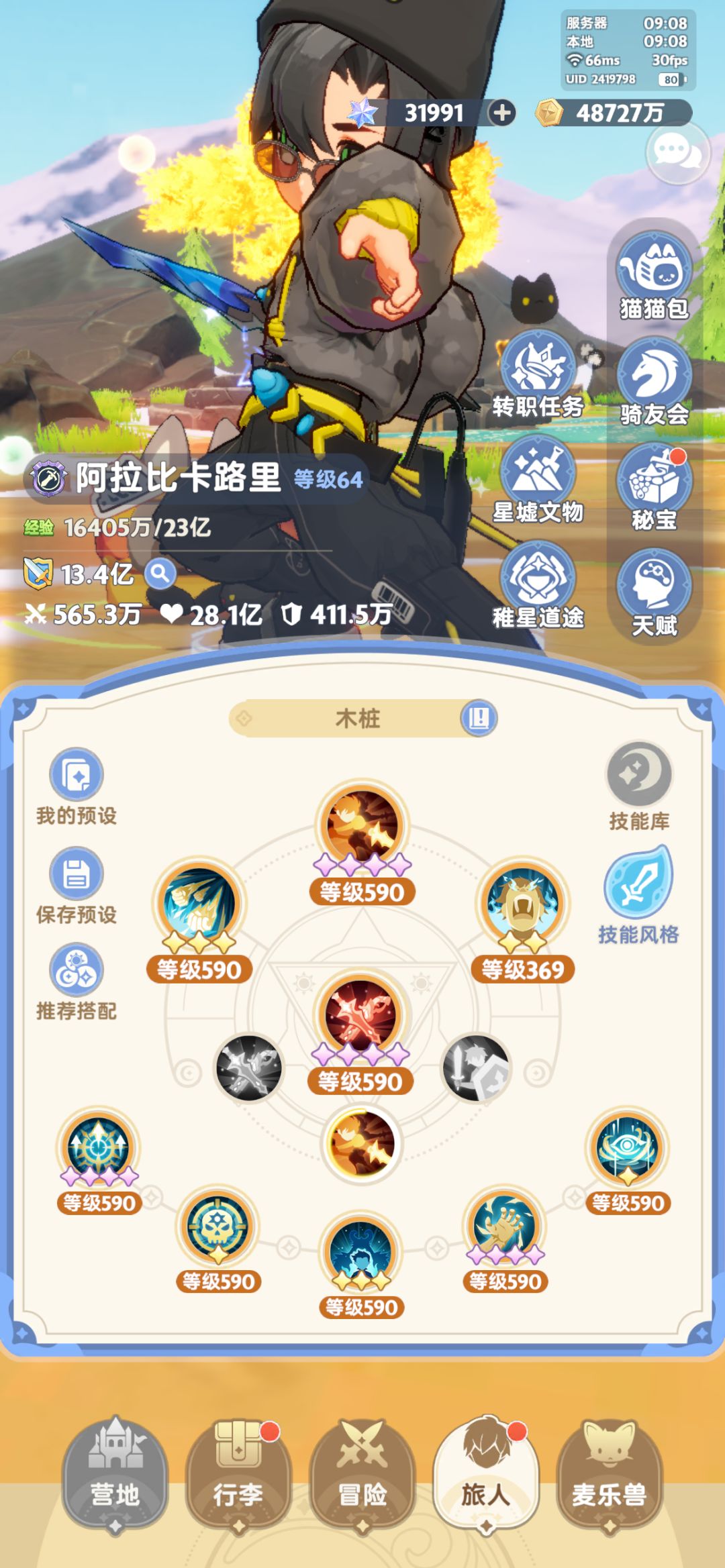 【七转】剑士输出手法懒人版 2
