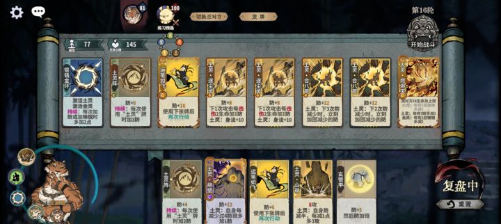 说老虎强的都给我适可而止截图