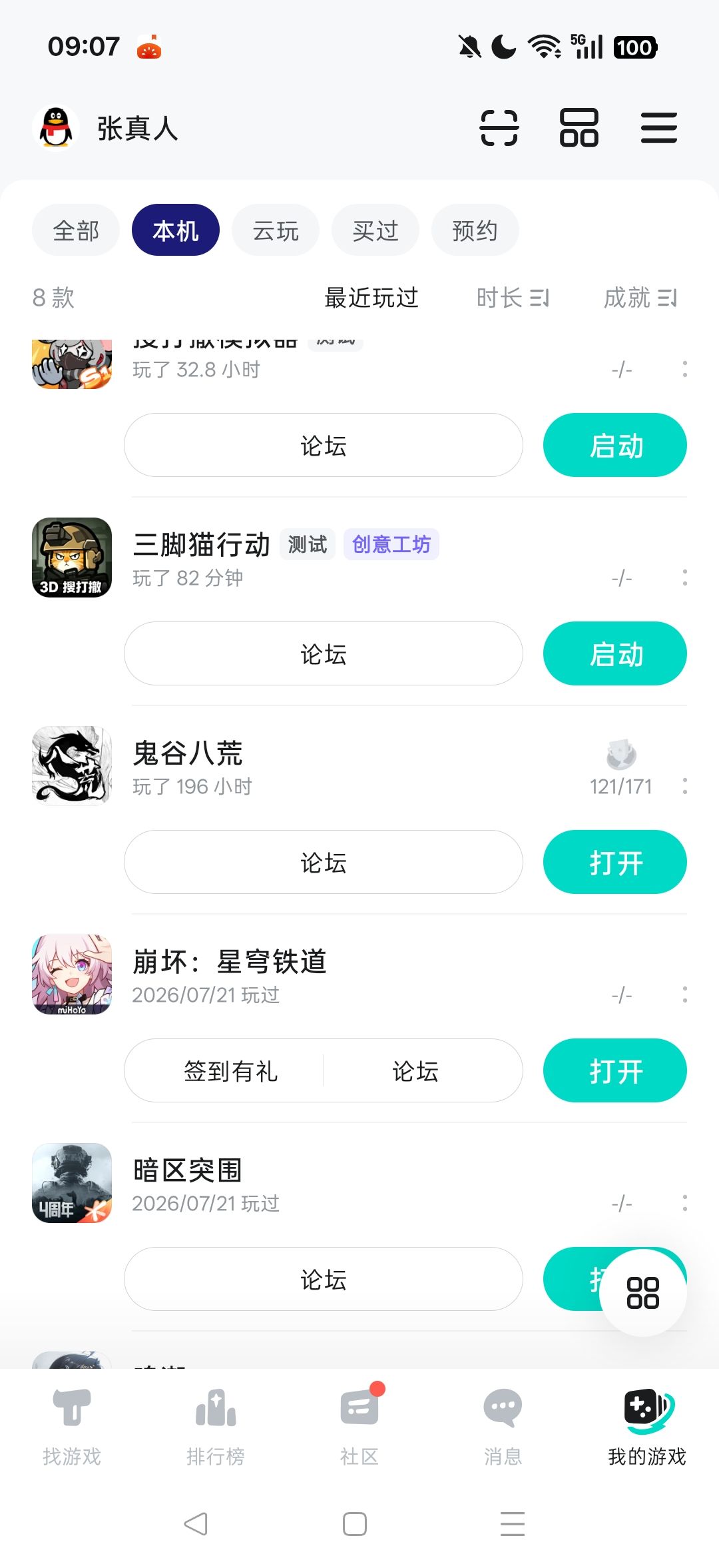 我数据怎么不见了 2