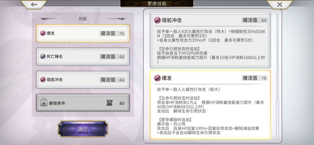 我技能搭配错了吗? 1
