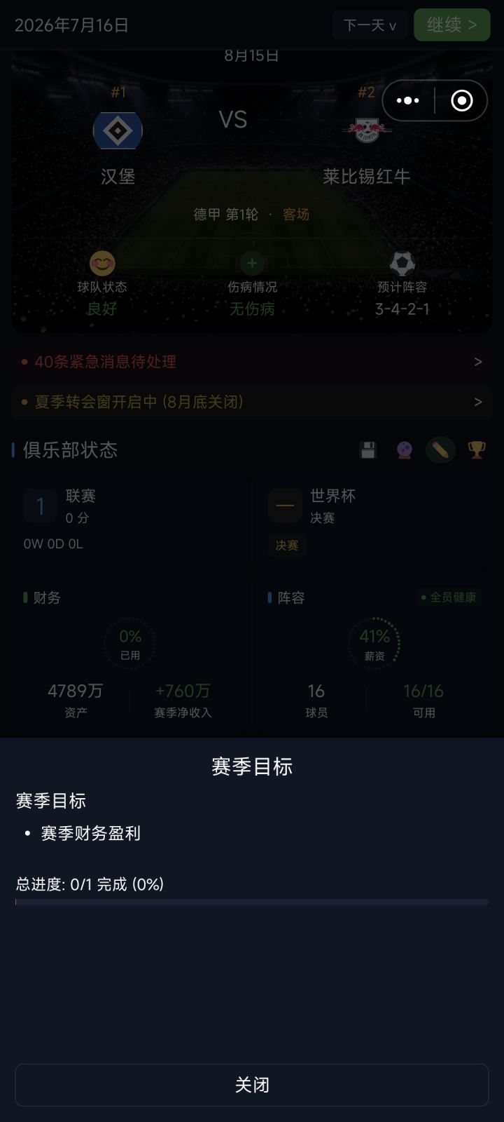 汉堡怎么这么惨了吗?截图