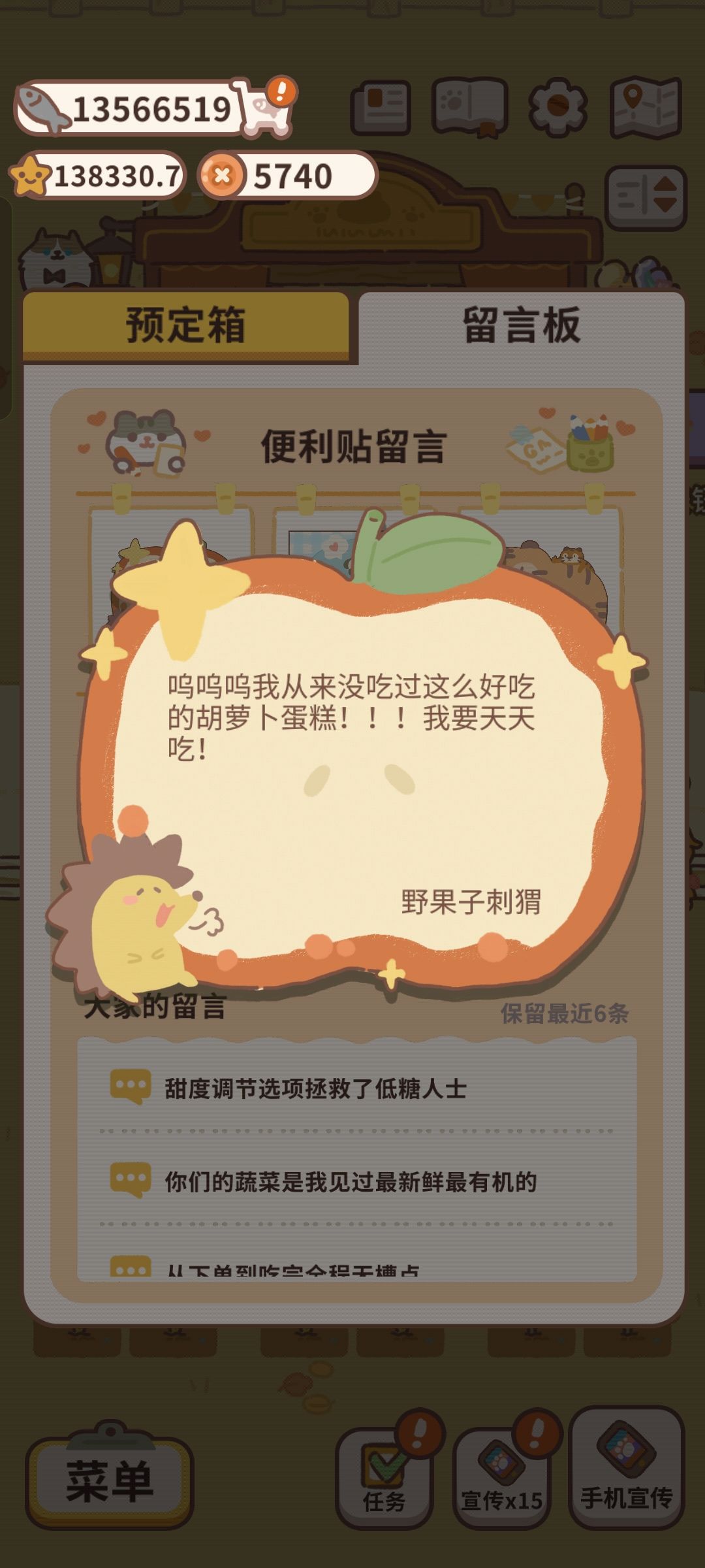 存档一下便利贴留言 4