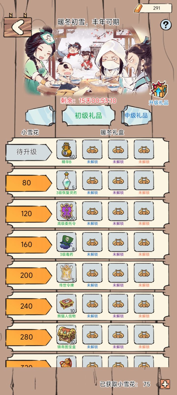 bug了?截图