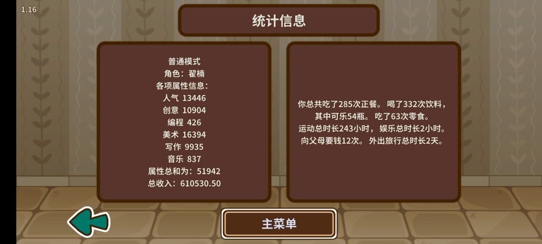 我的天呐,100万怎么整啊?!!!!!!!! 2