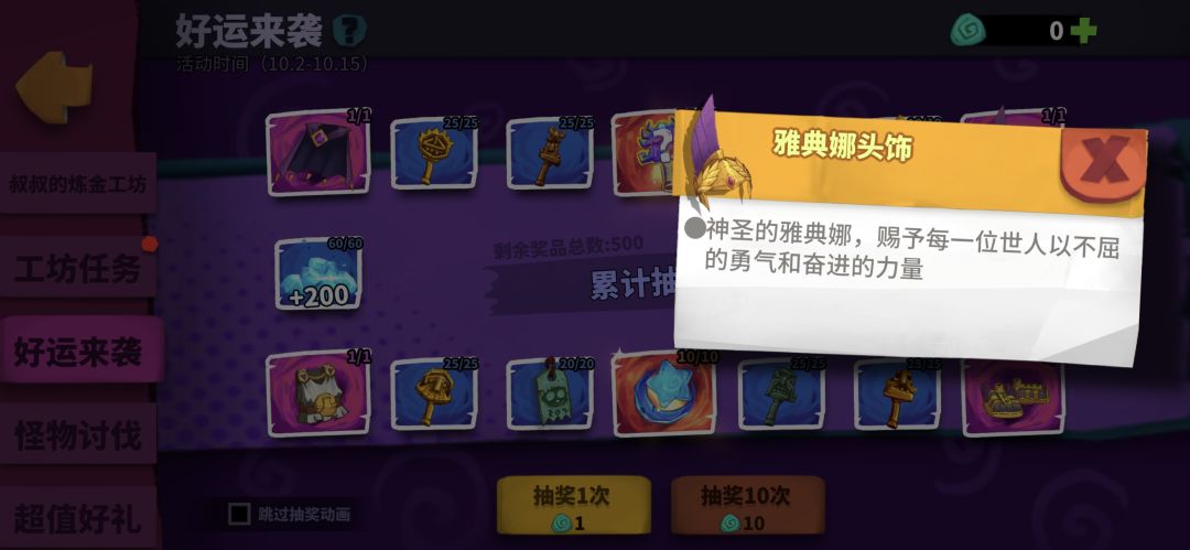雅典娜 1