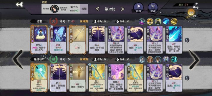 我想成为云剑高手截图