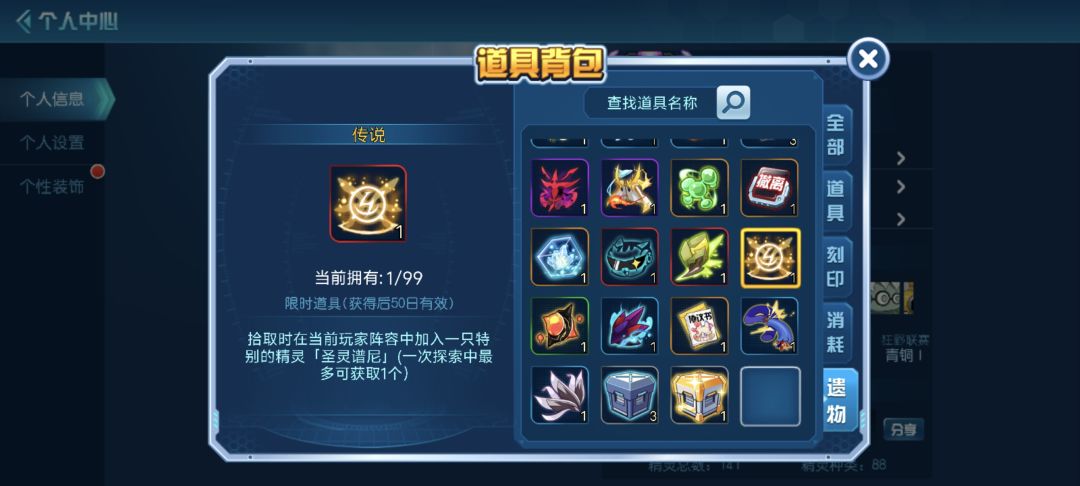 有遗物的谱尼,才是真正的神 1