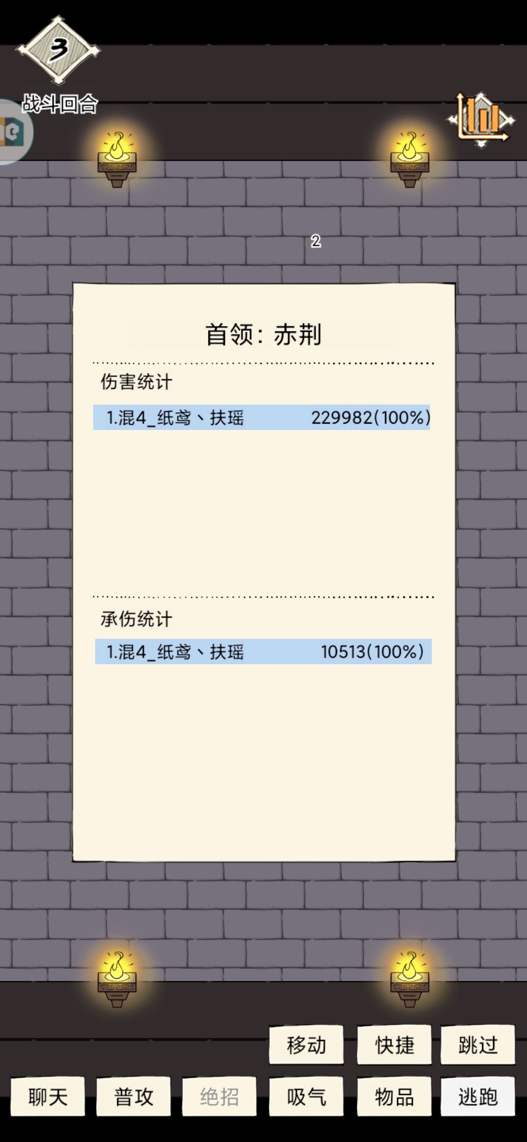 晚上8点半圣龙 1