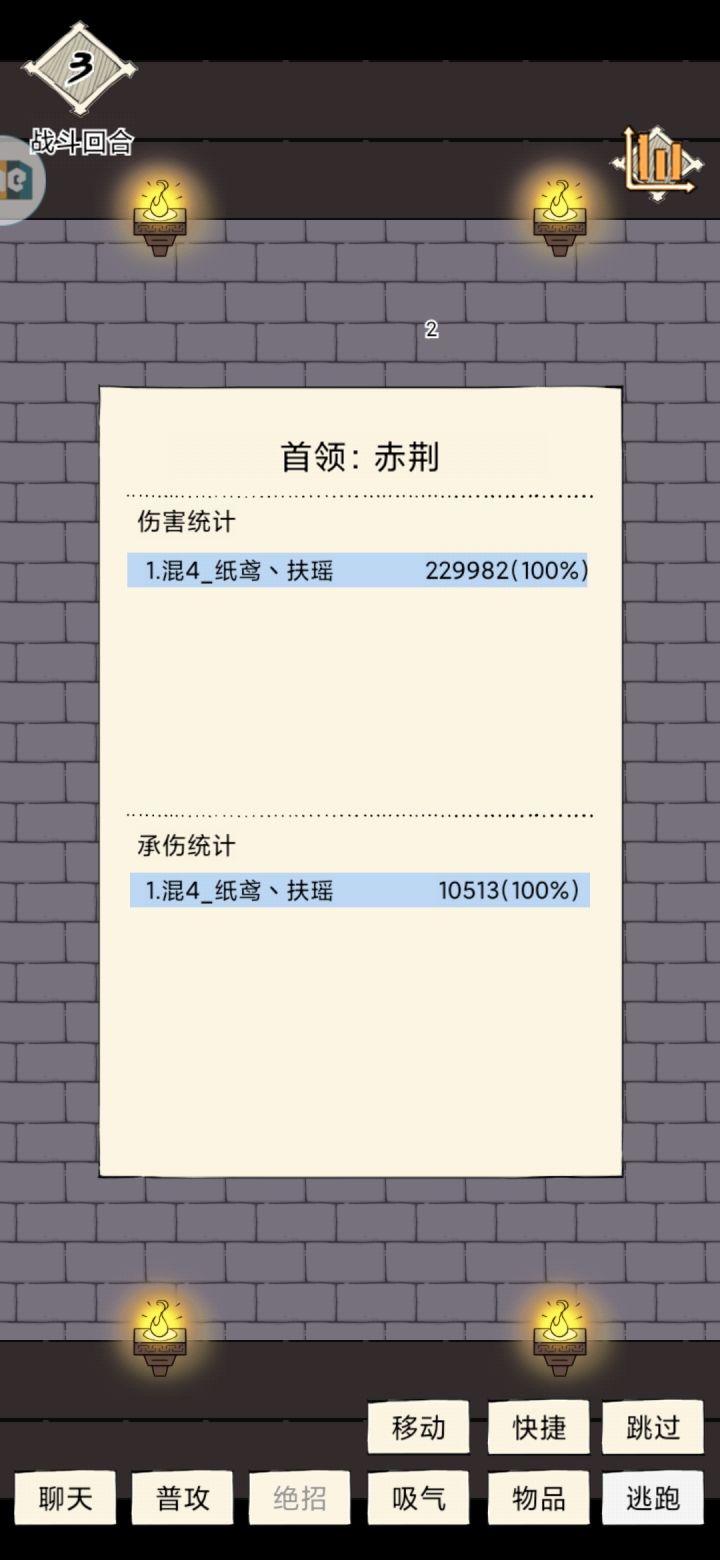晚上8点半圣龙截图