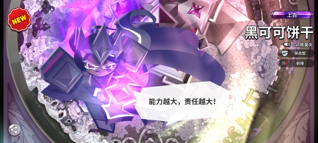 姜饼人 2
