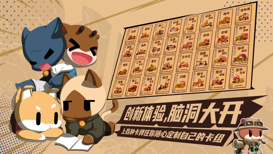 欢乐牌丨新游预约 3