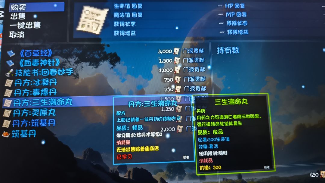 药王谷体验了一下 3