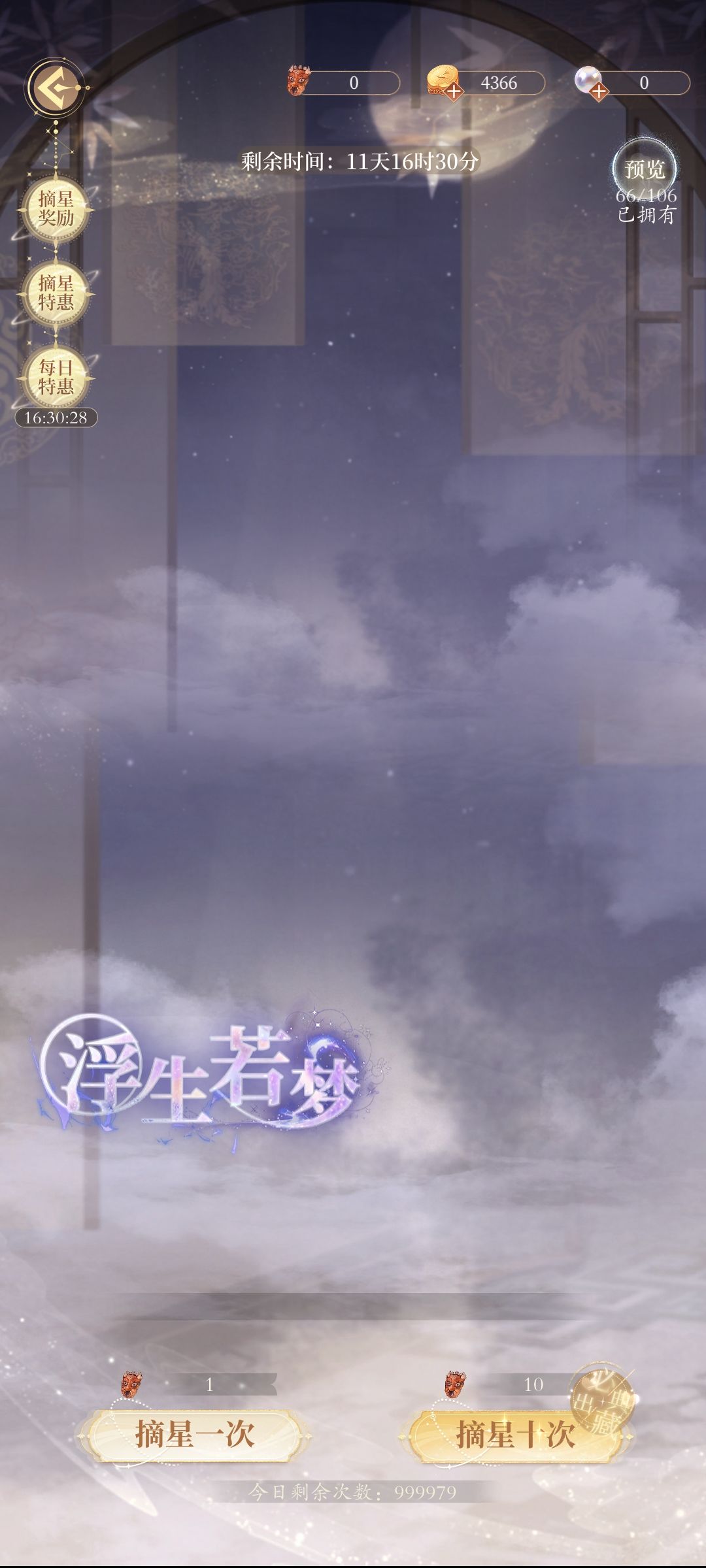 我的幻戏呢? 1