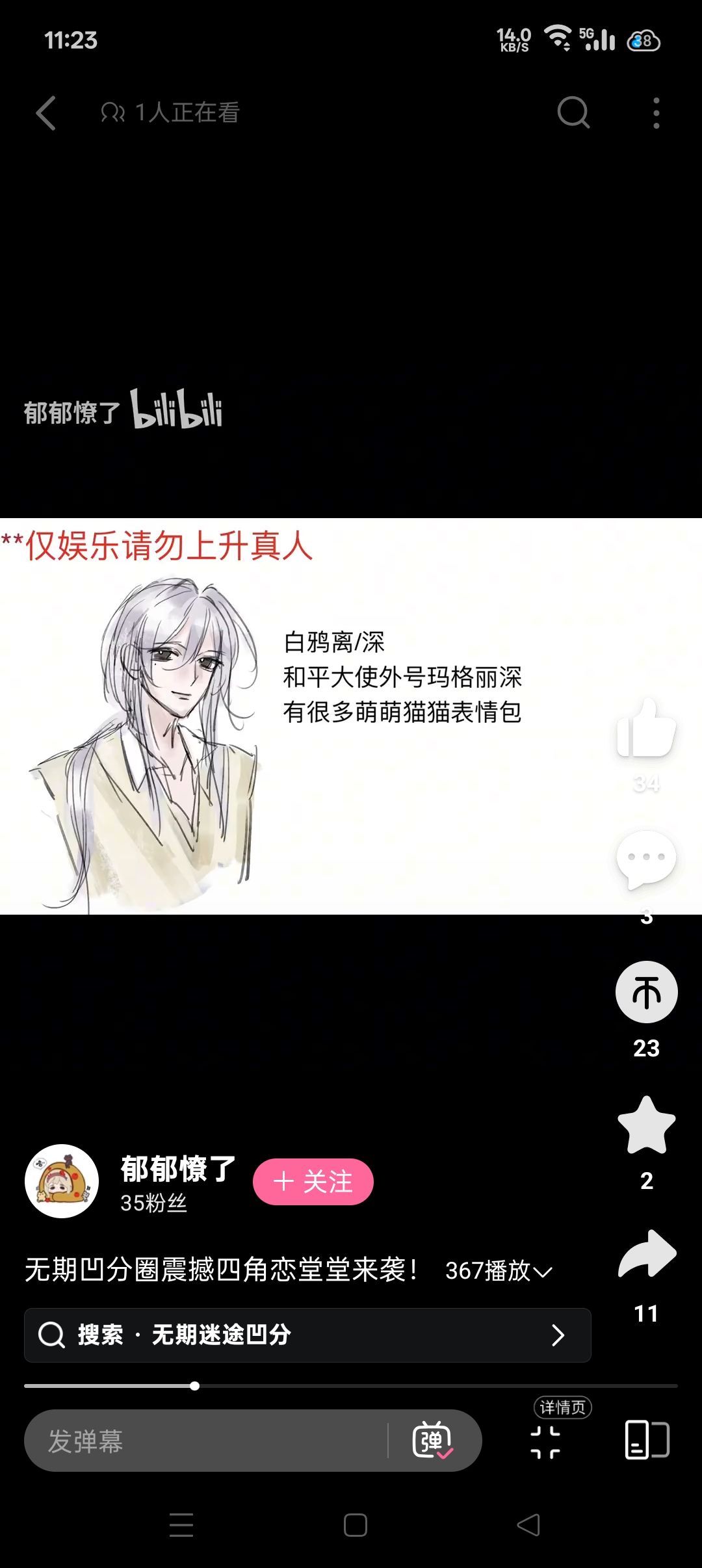 有点意思 1