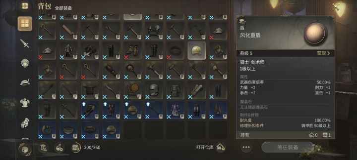 装备看的眼花截图