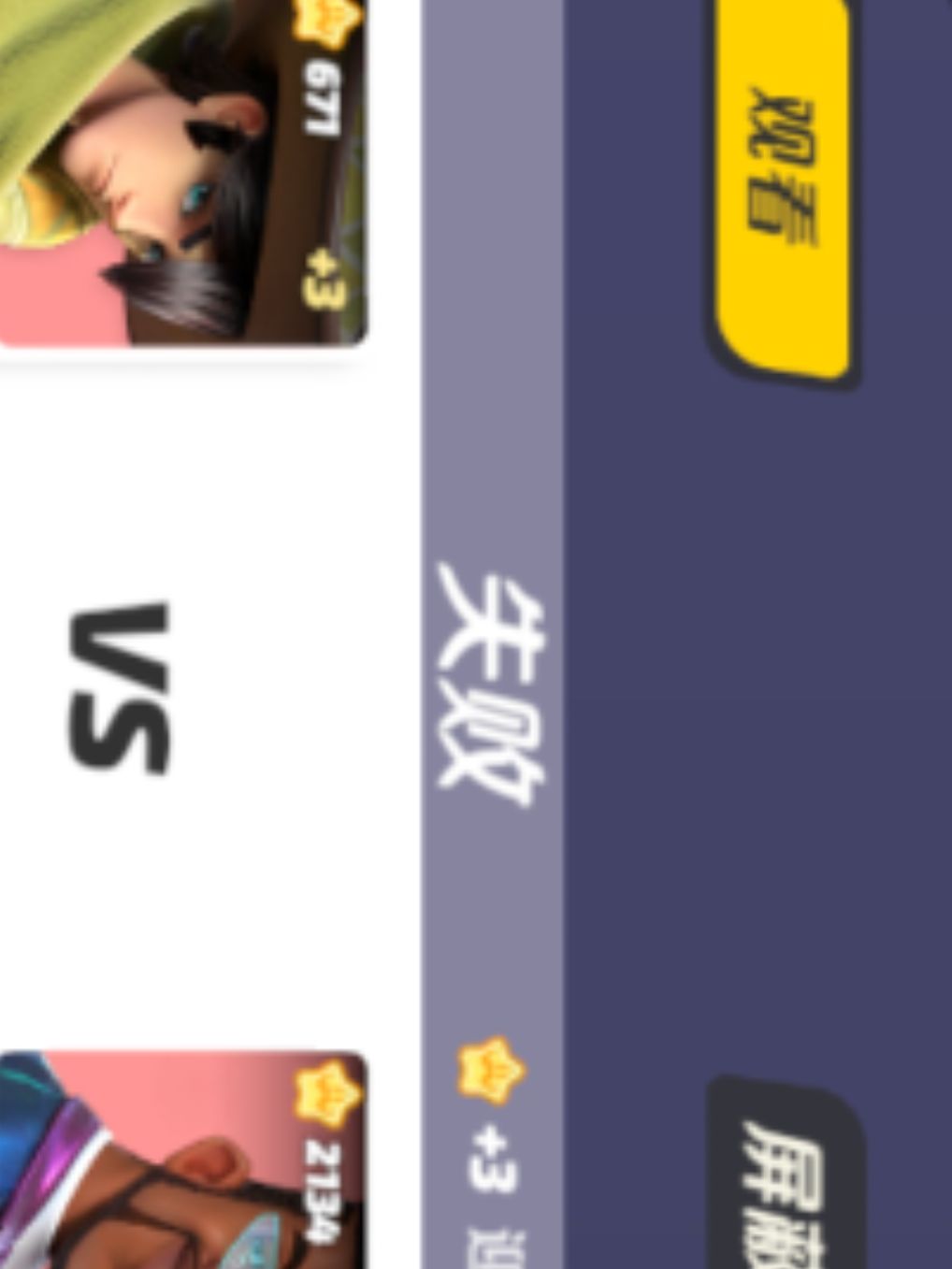这匹配机制牛 1