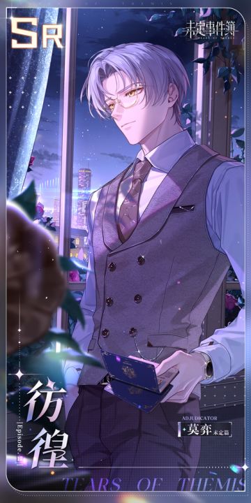 主线第十七章（下）更新丨莫弈SR【彷徨】