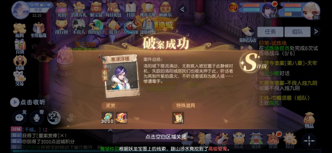 新探案,新密码 2