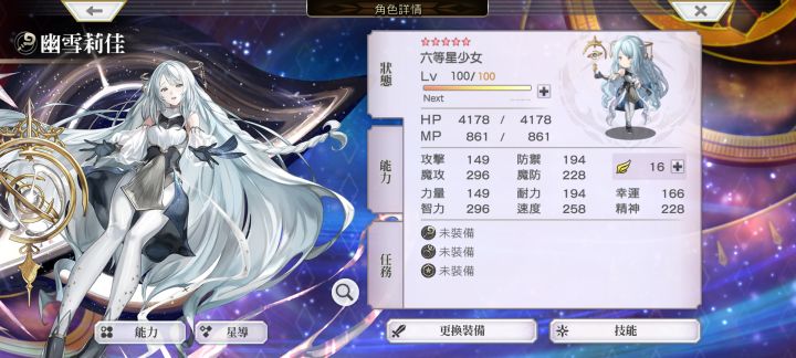 拉蒂卡面板下毒截图