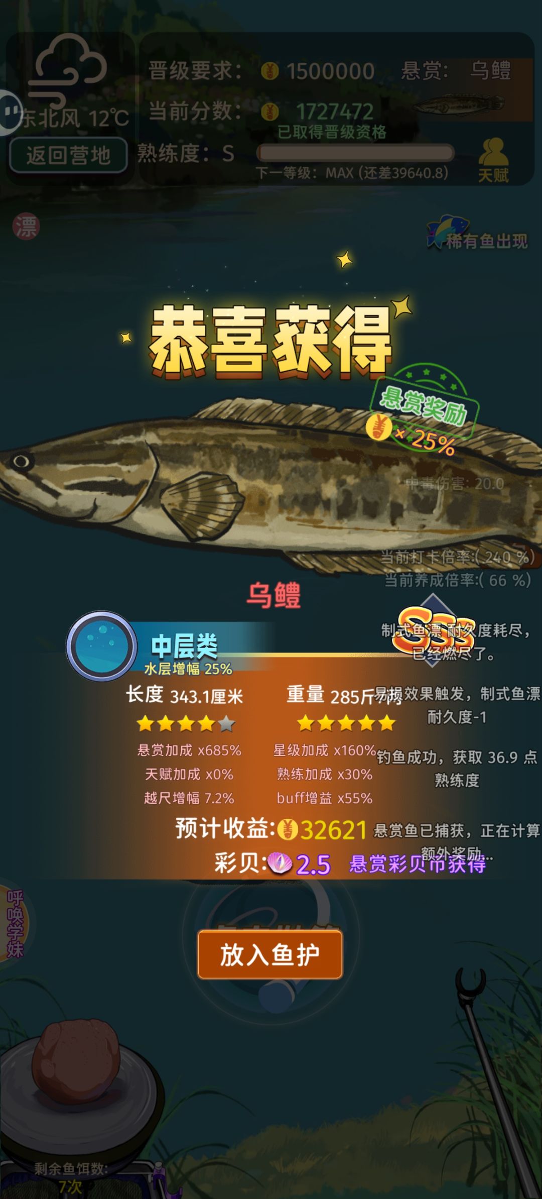 新手前期如何选天赋买道具 3