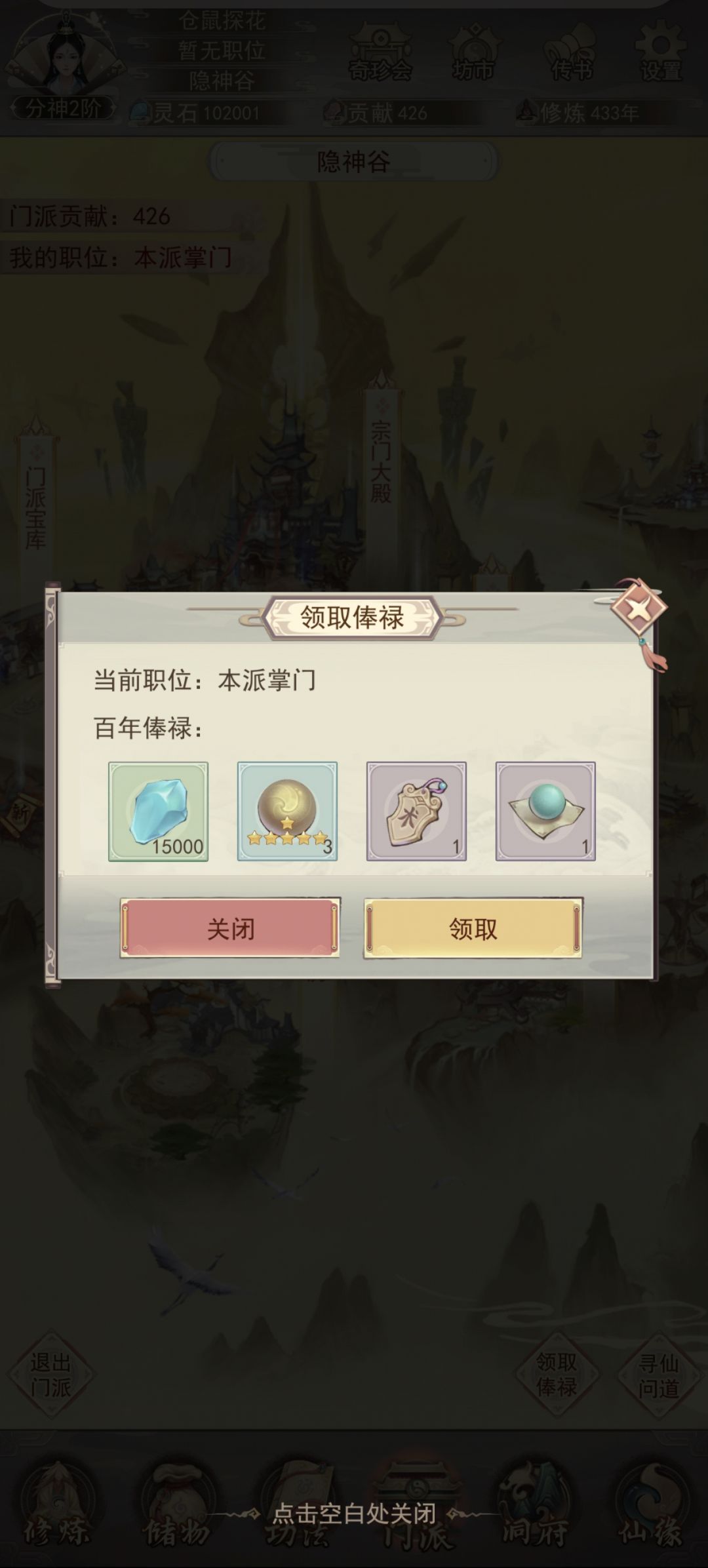 91区,仓鼠魔尊录(记录贴) 1