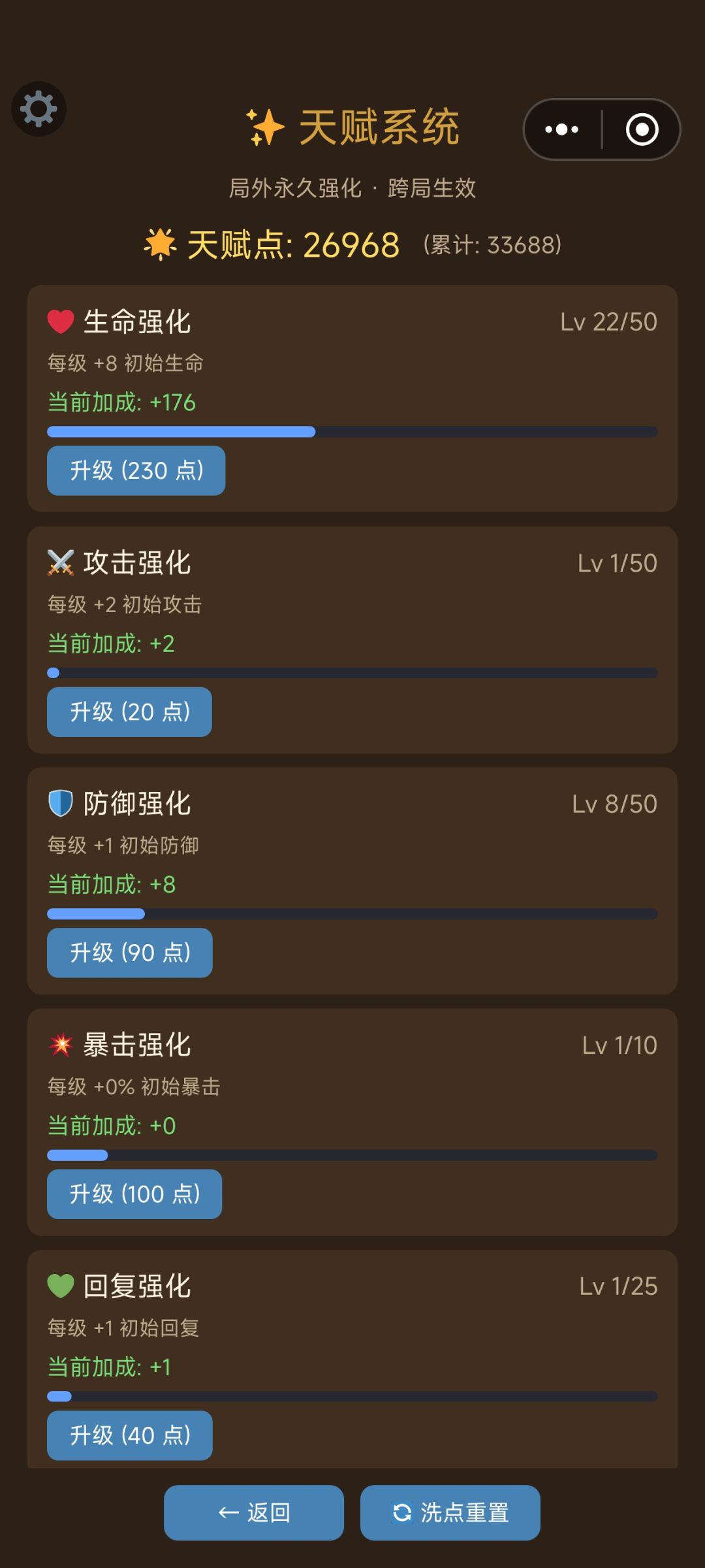 战士无尽300层 2