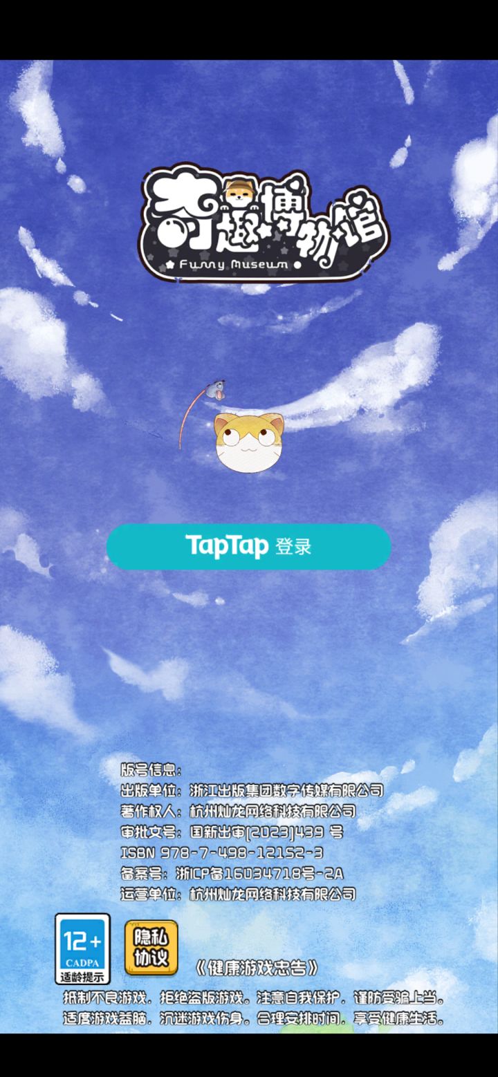 来【朵拉的经营餐车】一起经营吧！截图
