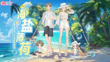 爆料丨于夏日海风中嬉戏，清凉亲子装来啦~