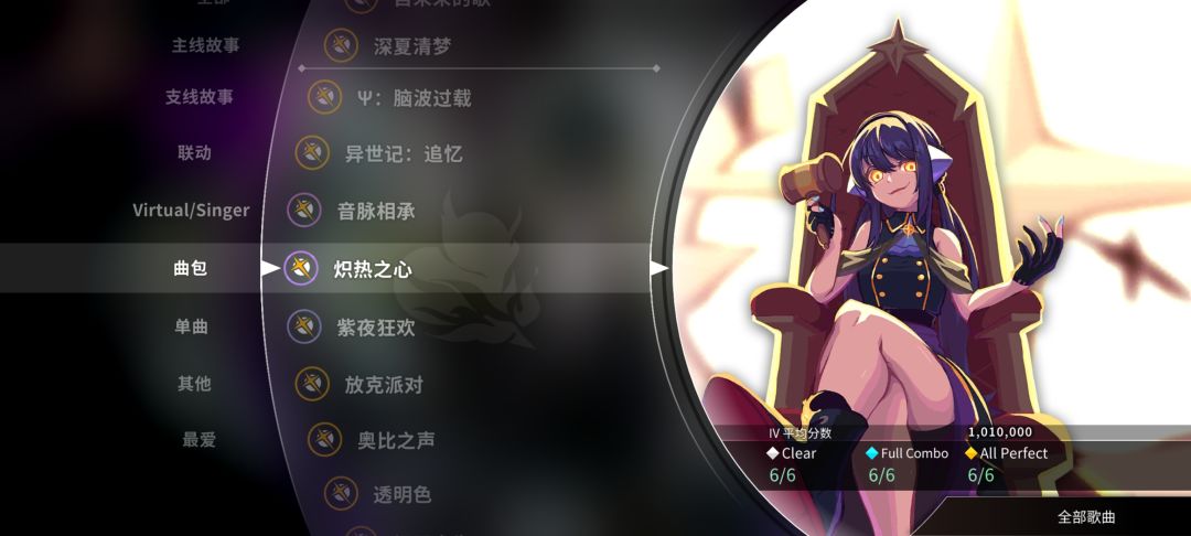 炽热之心 理论制霸 + 完全胜利 3